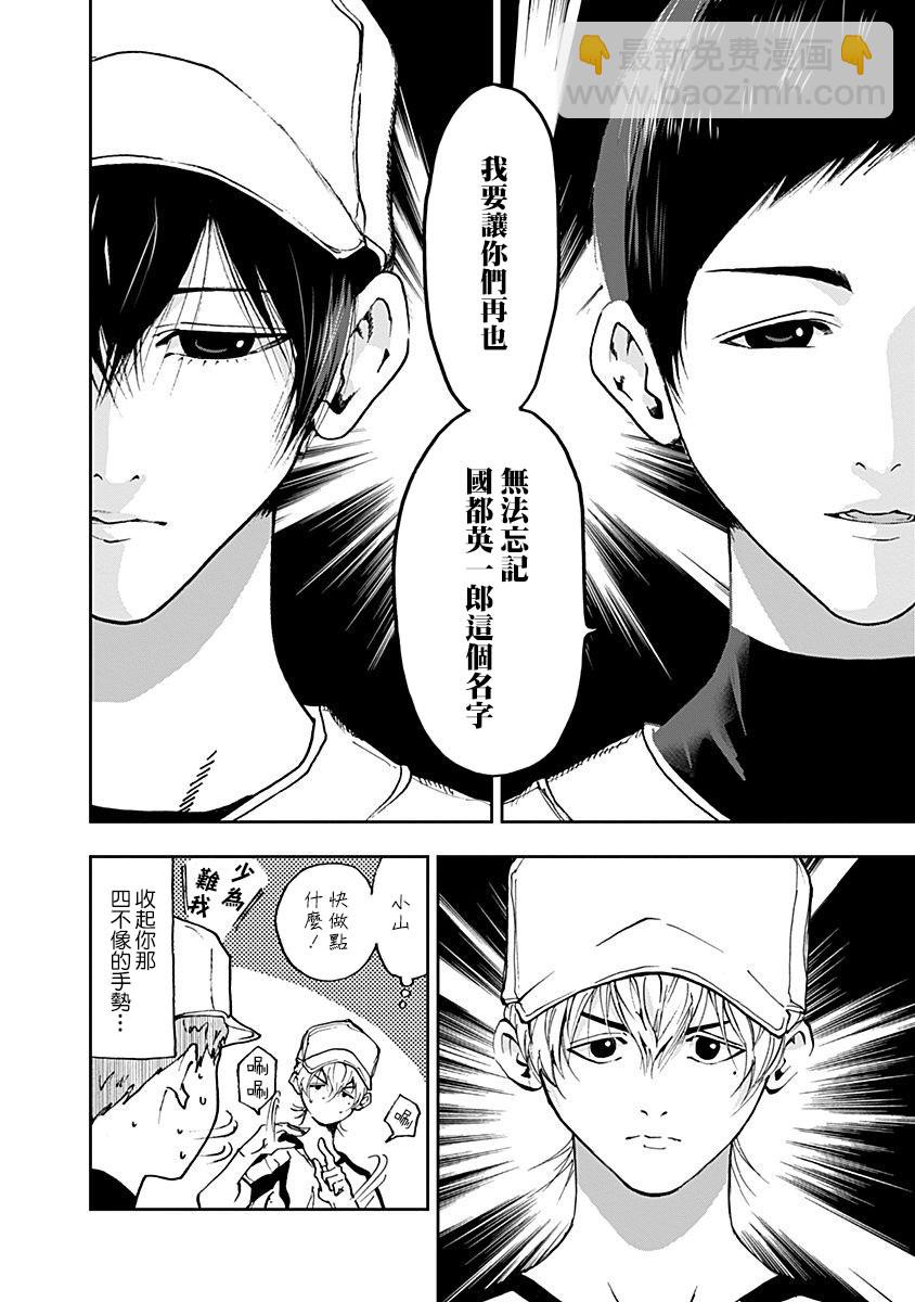 第08话3