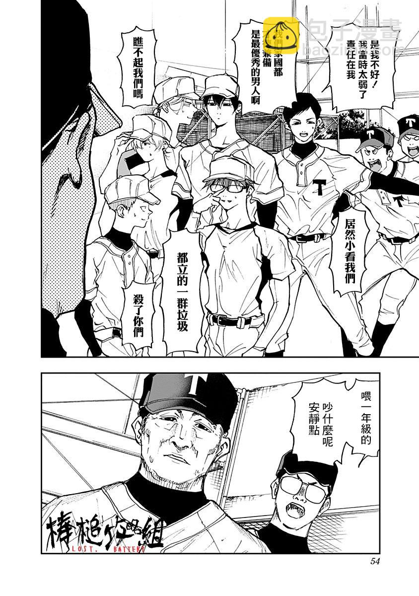 第08话5