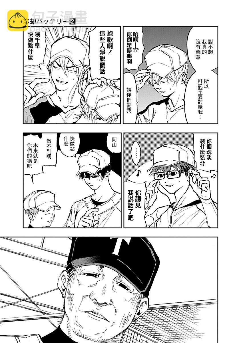 第08话6