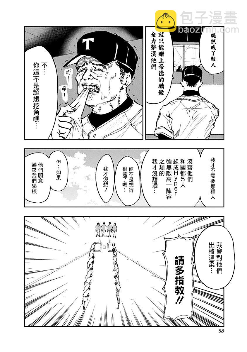 第08话9