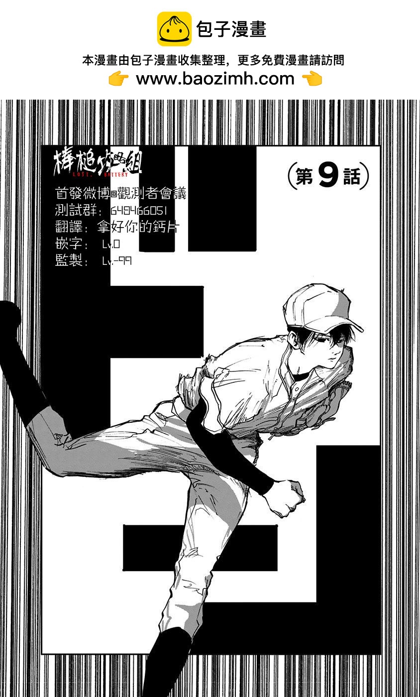 第09话1
