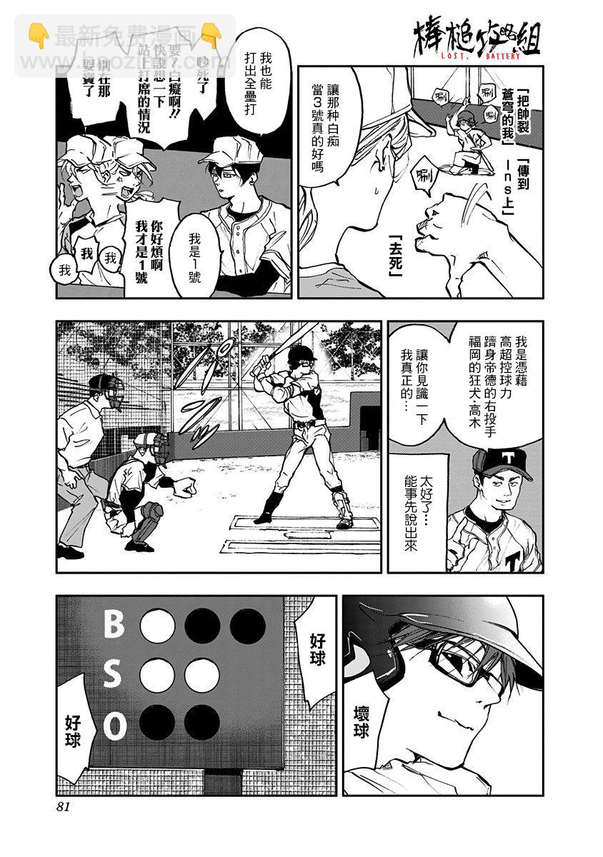 第09话10