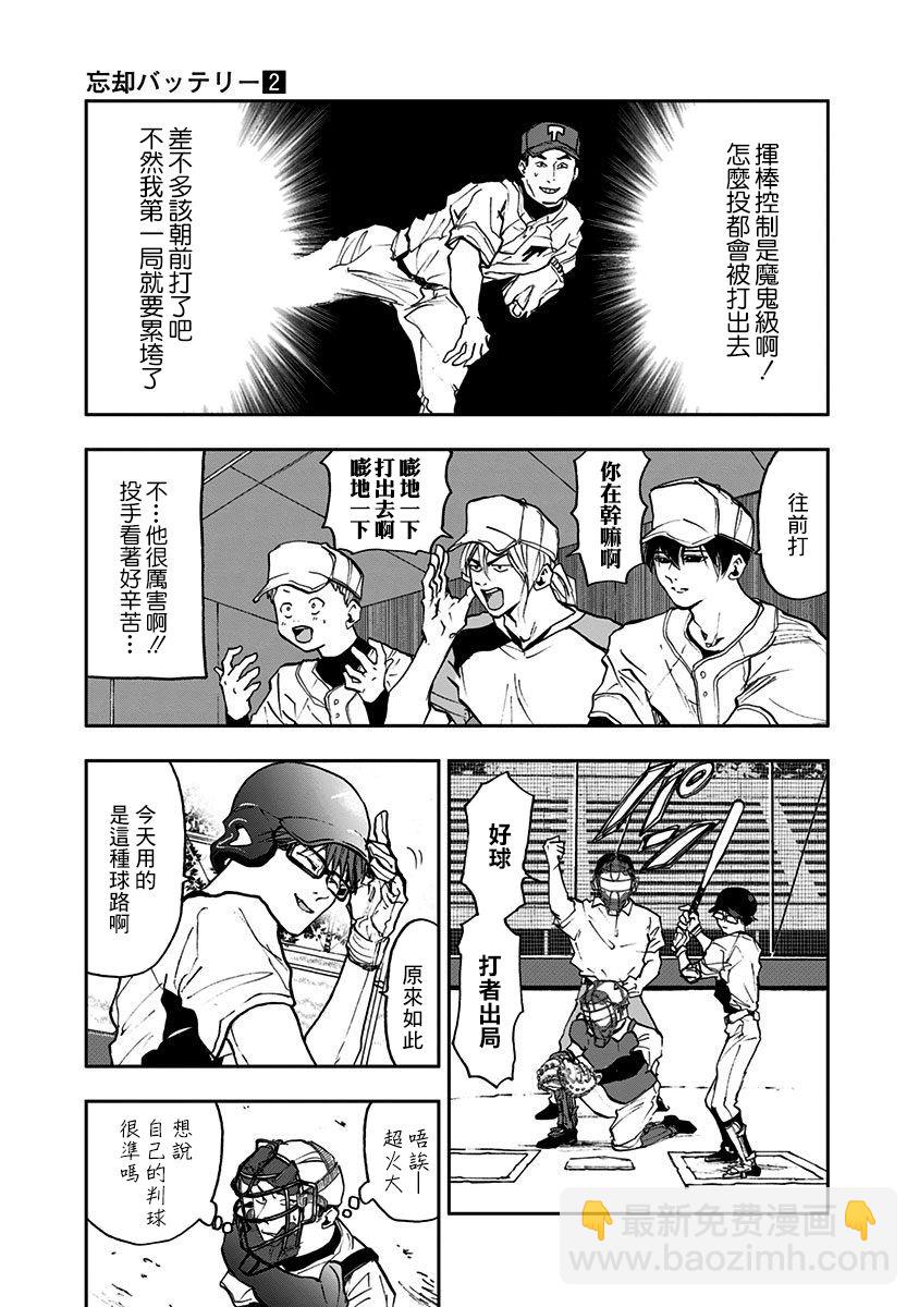 第09话12