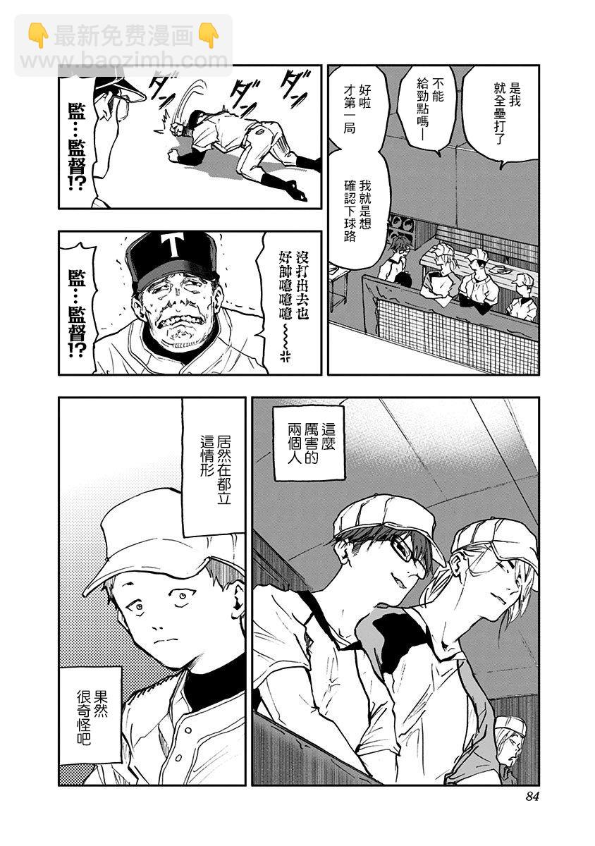 第09话13