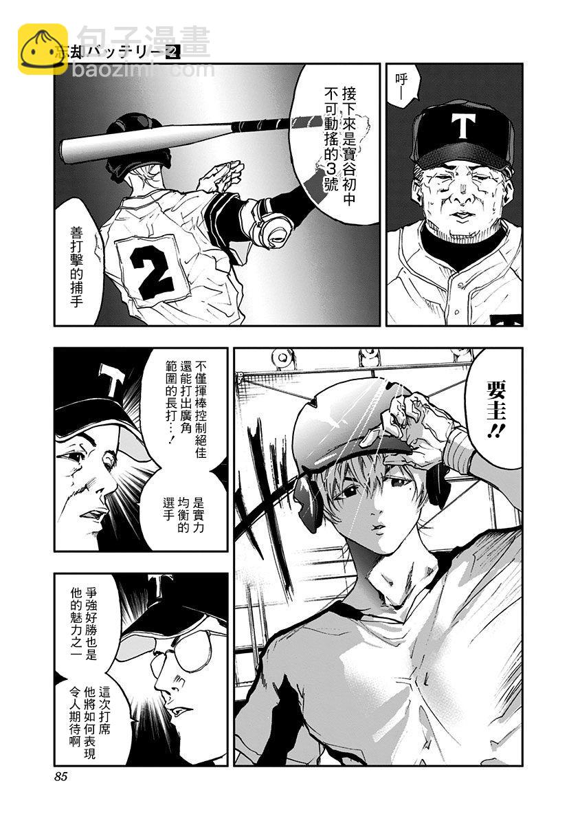 第09话14
