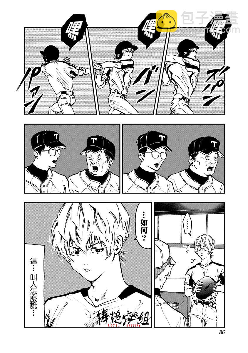 第09话15