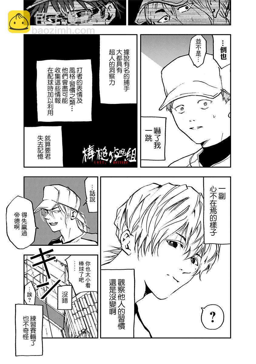 第09话20