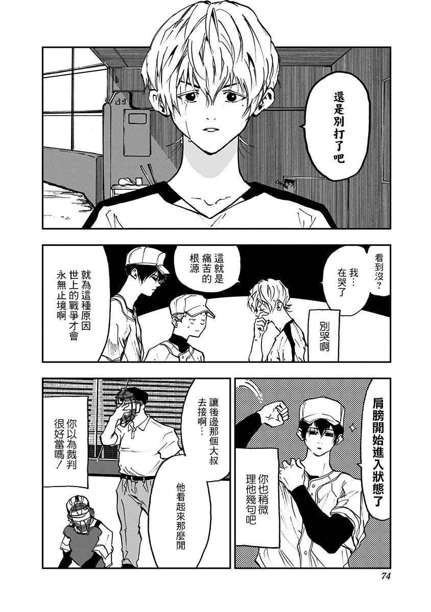 第09话3