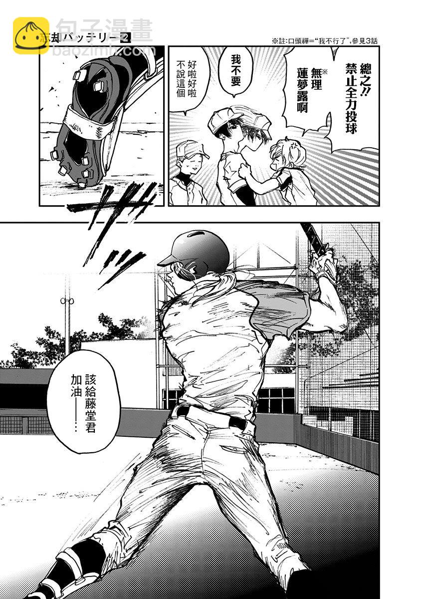 第09话4