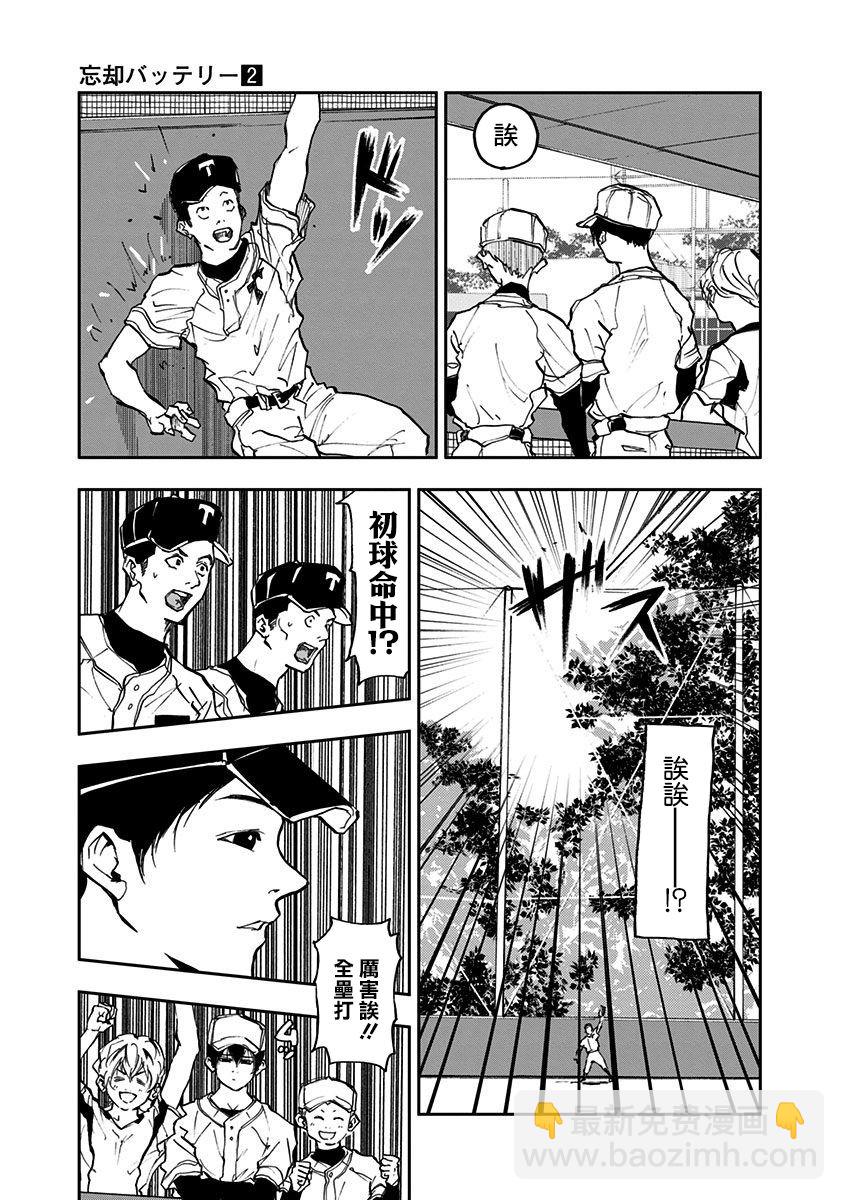 第09话6