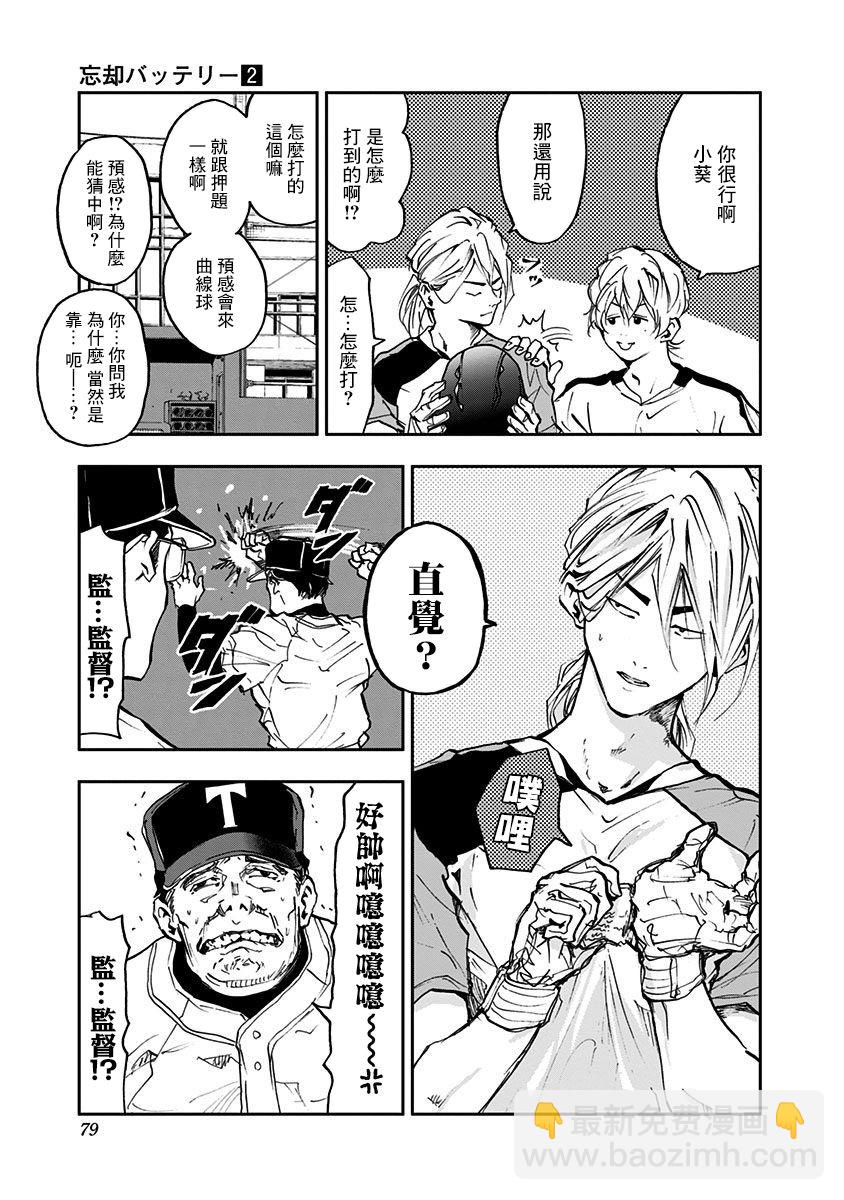第09话8