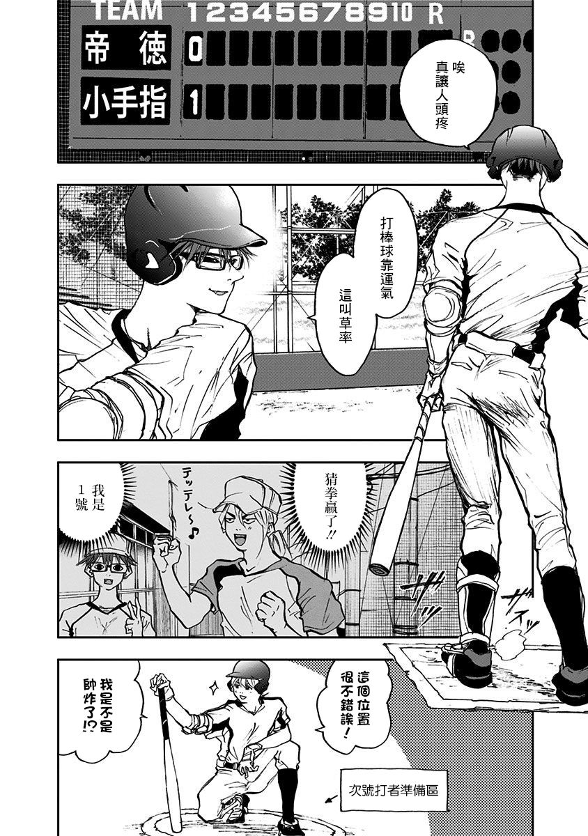 第09话9