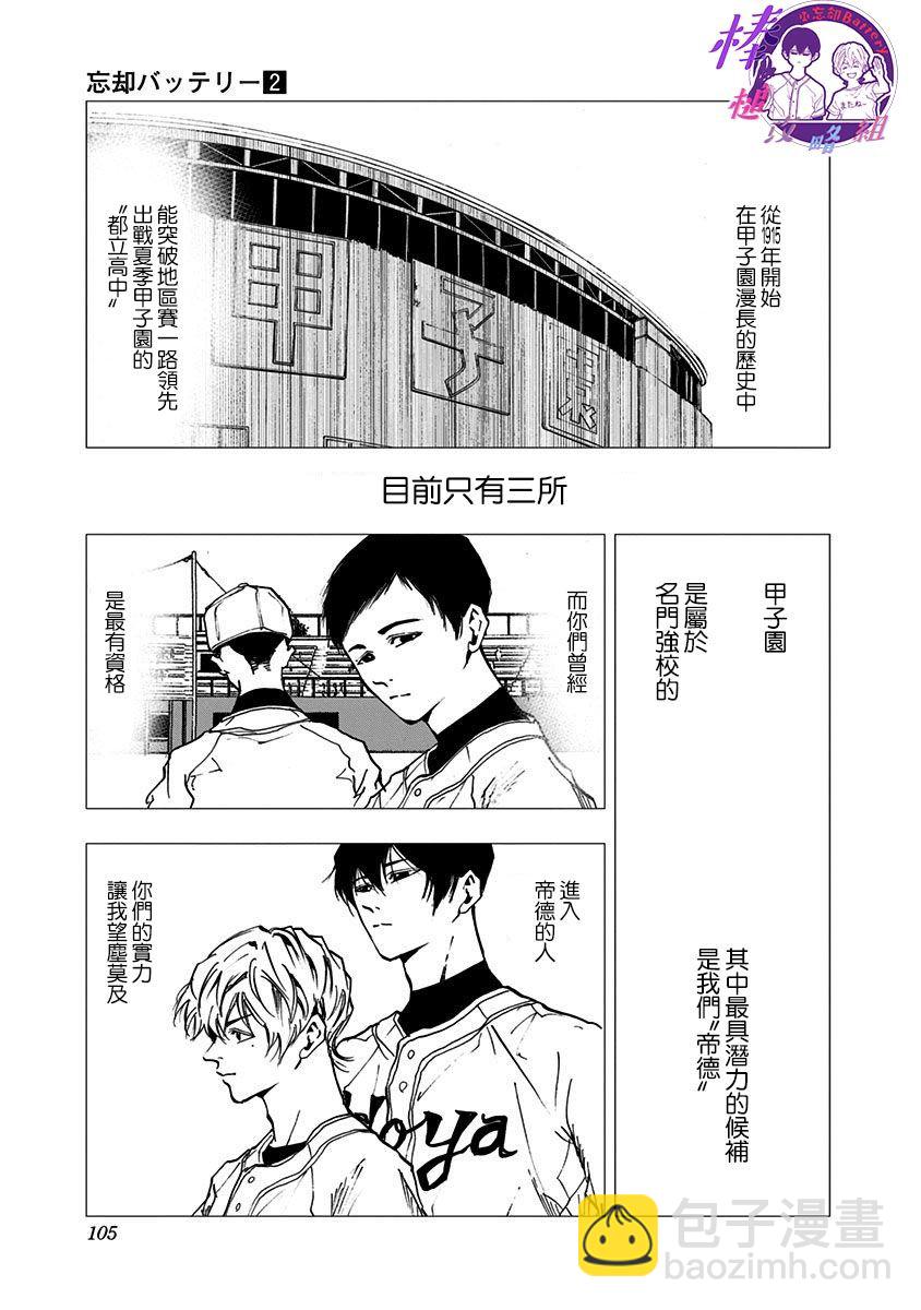 第10话10