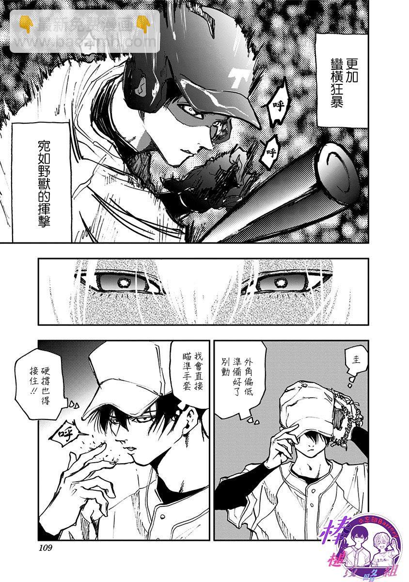 第10话14
