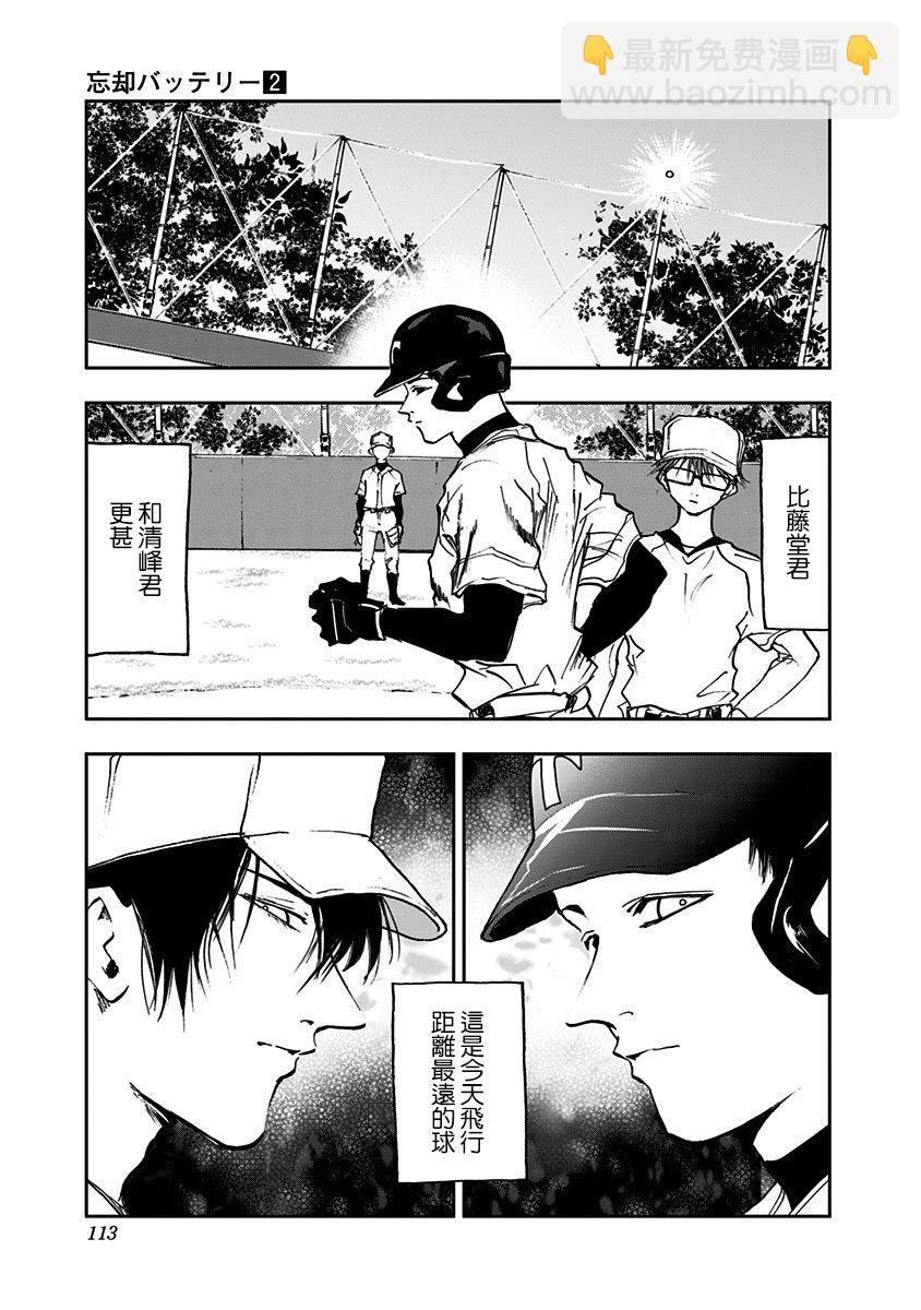 第10话18