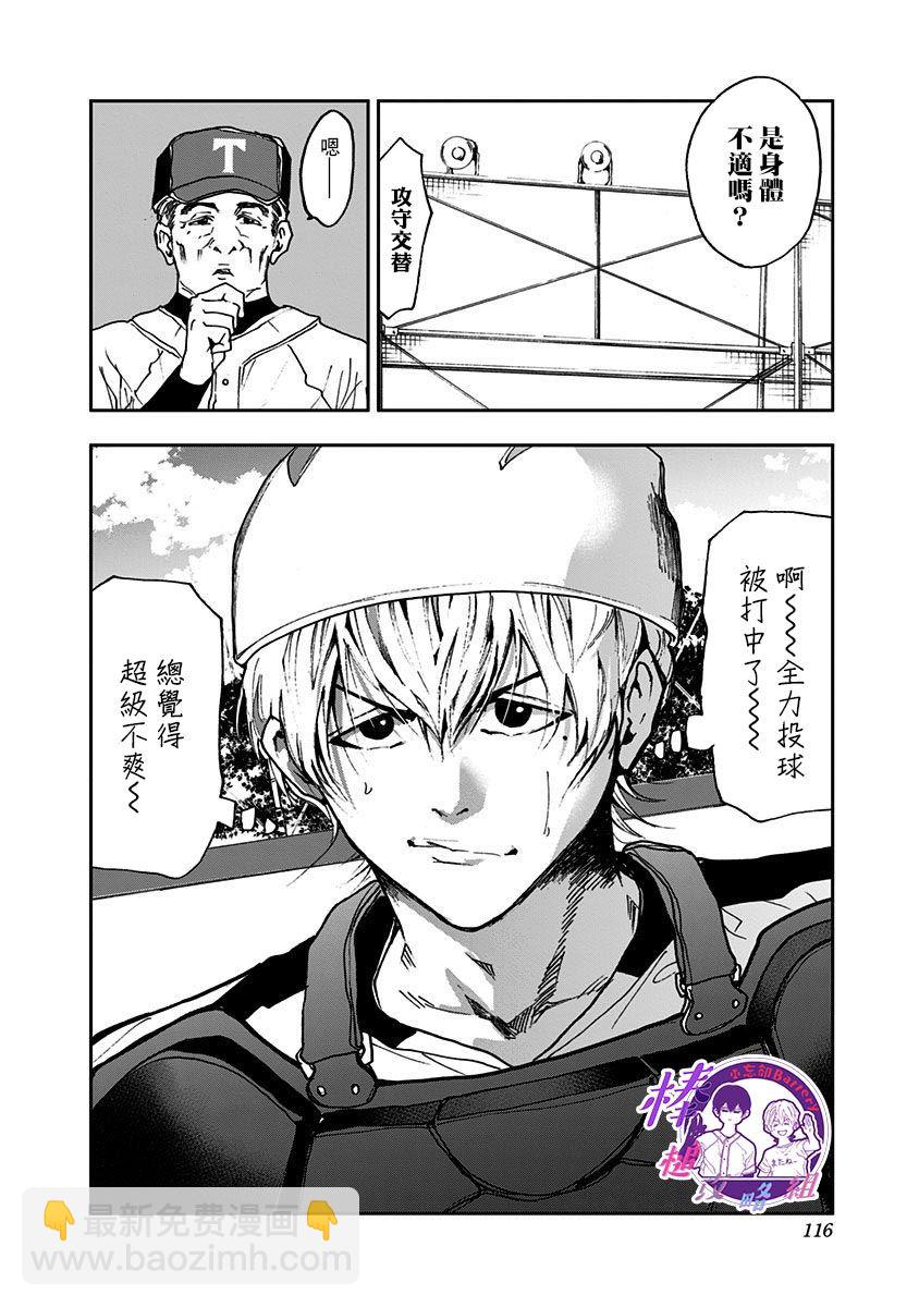 第10话21