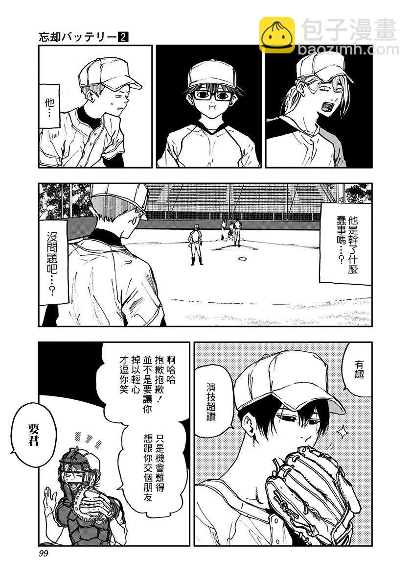 第10话4