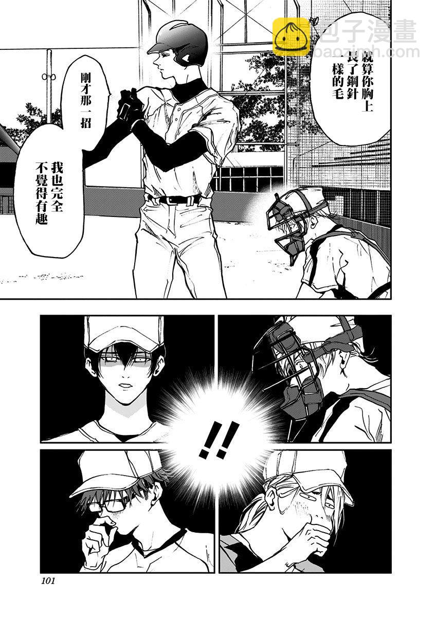 第10话6
