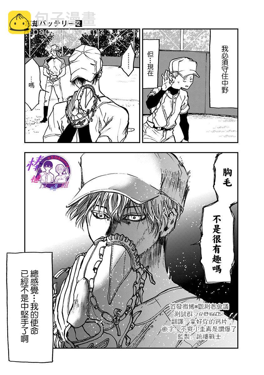 第10话8
