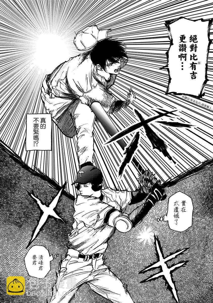 第10话9
