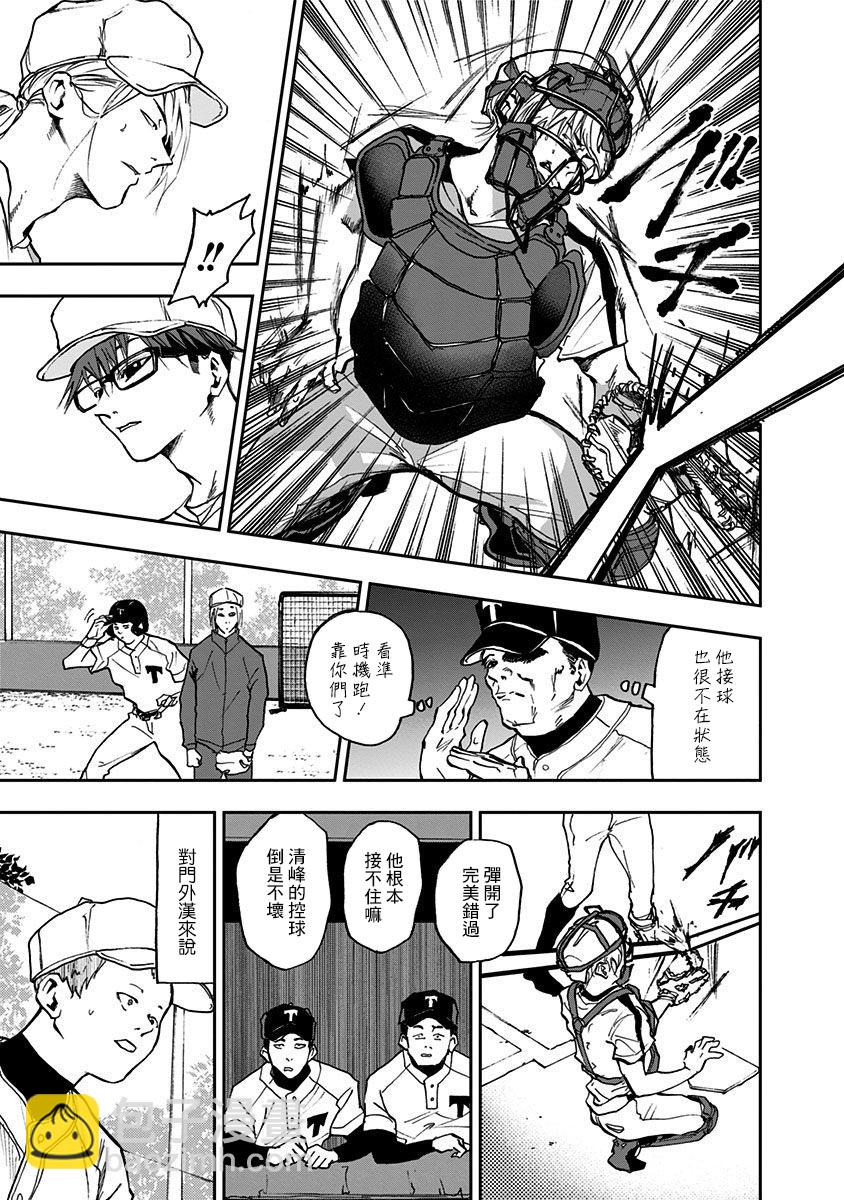 第11话13