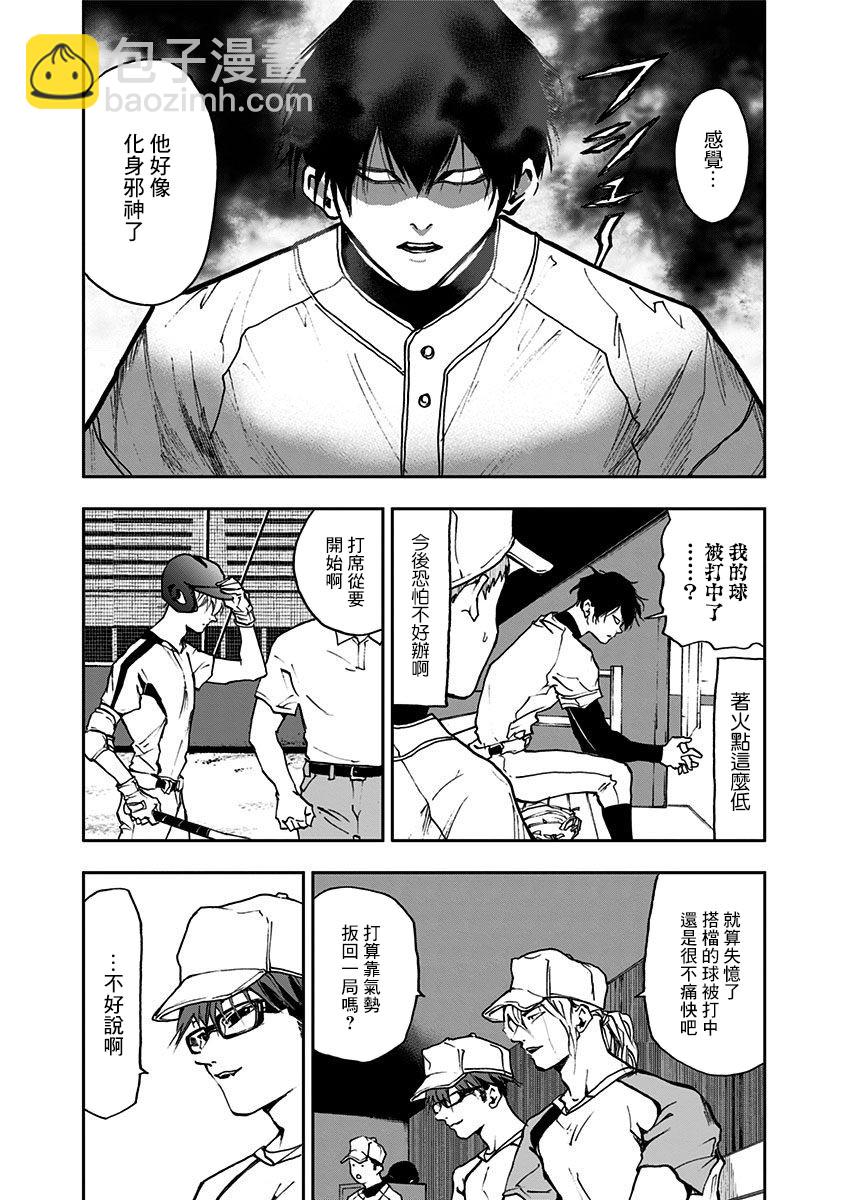 第11话2