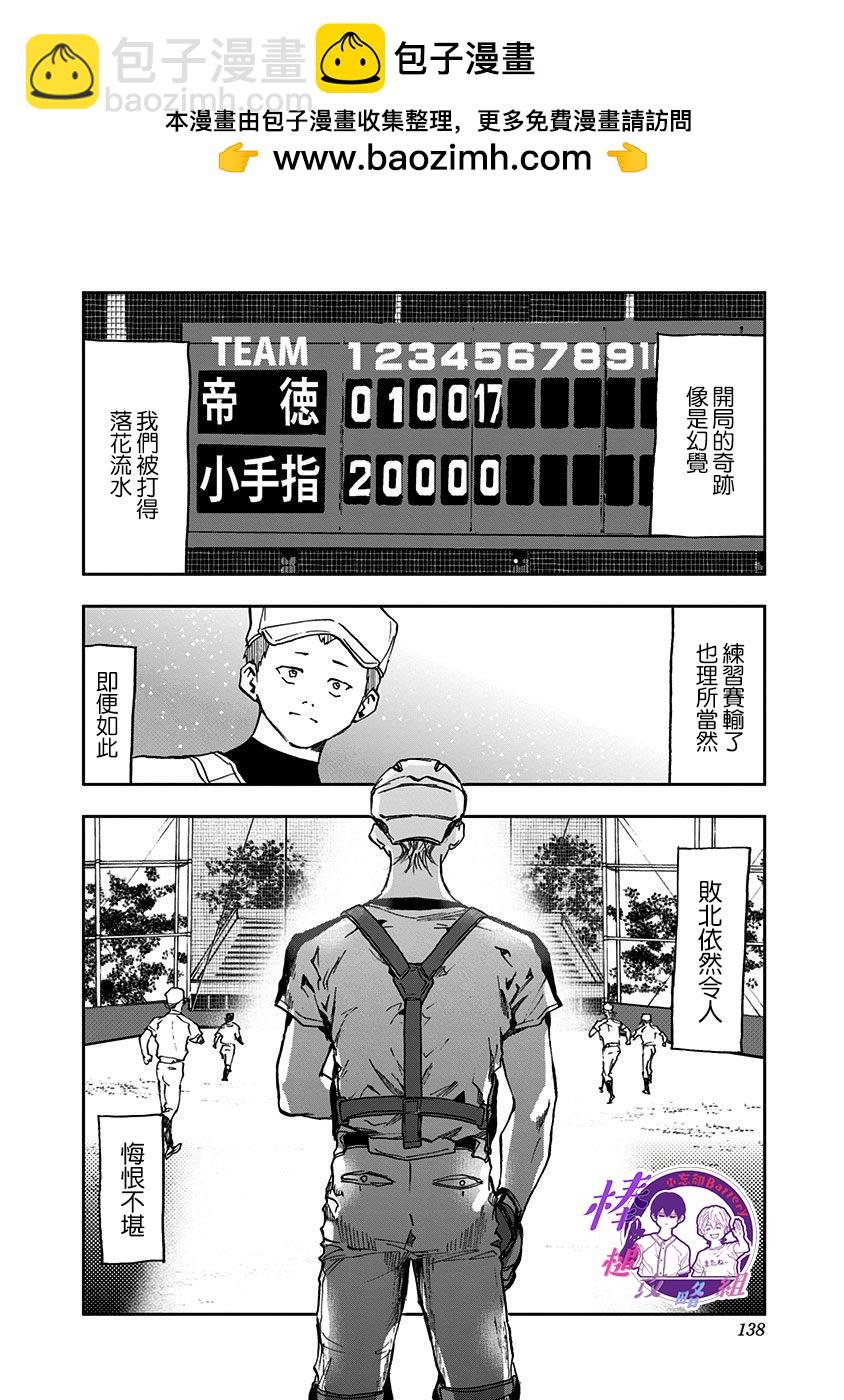 第11话20