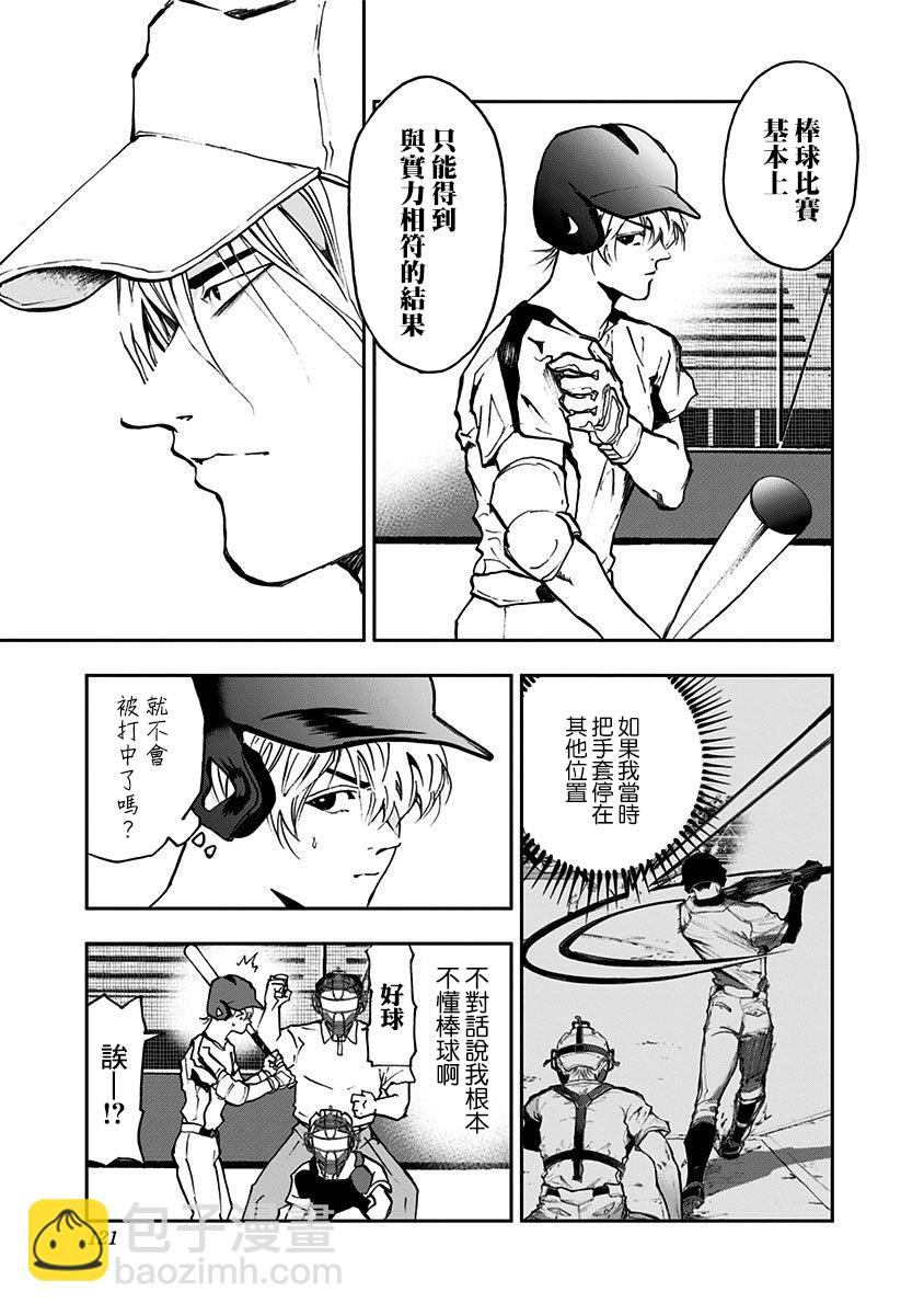 第11话3