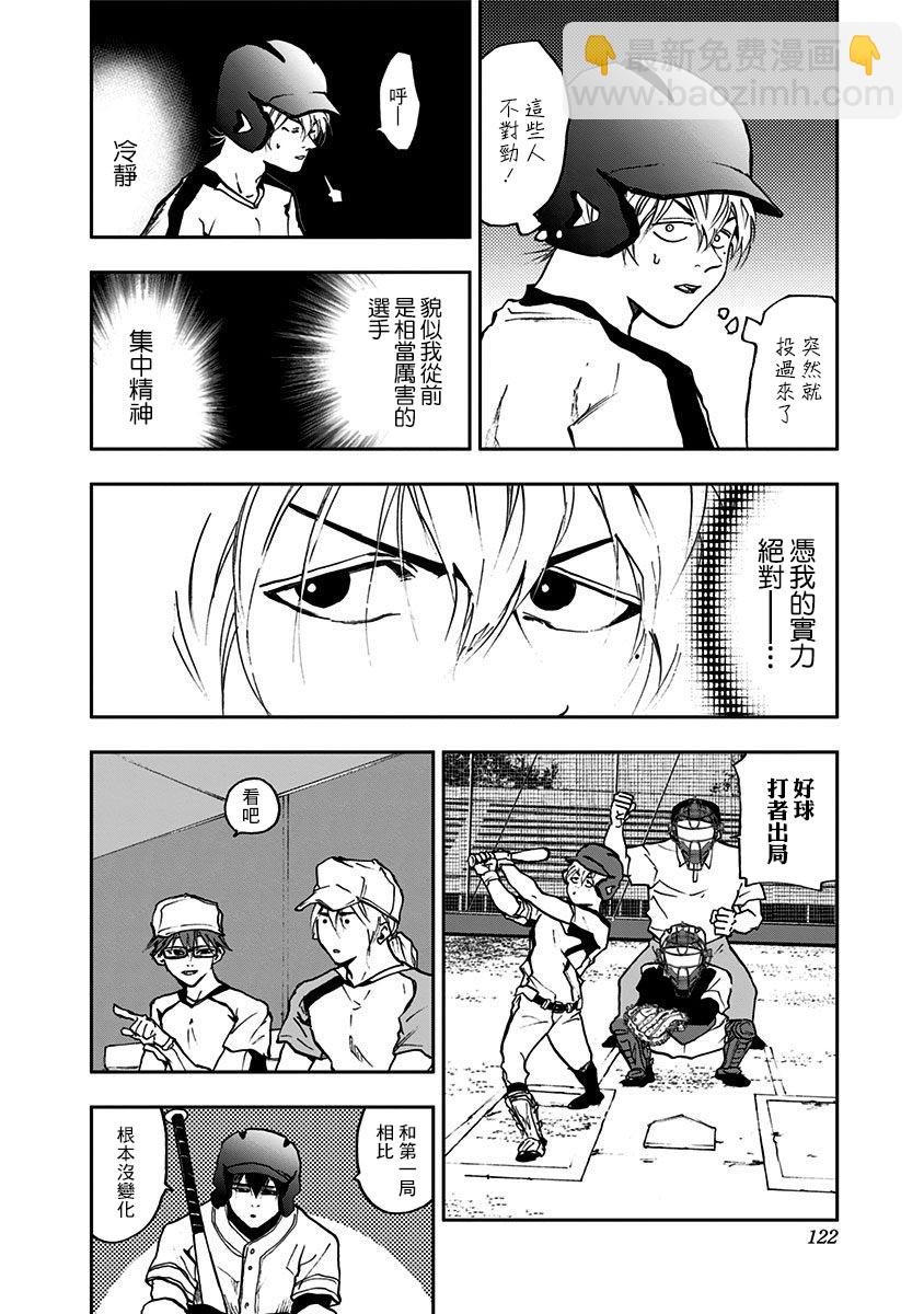 第11话4