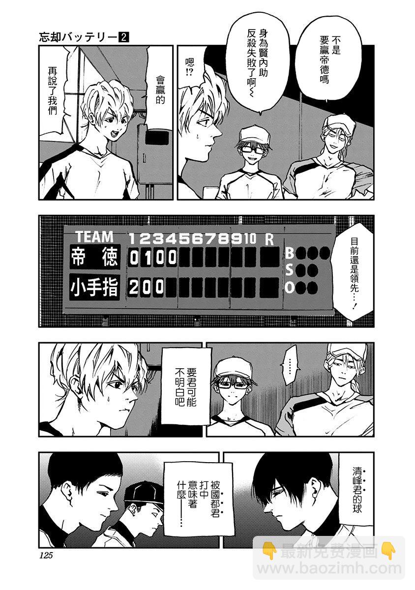 第11话7