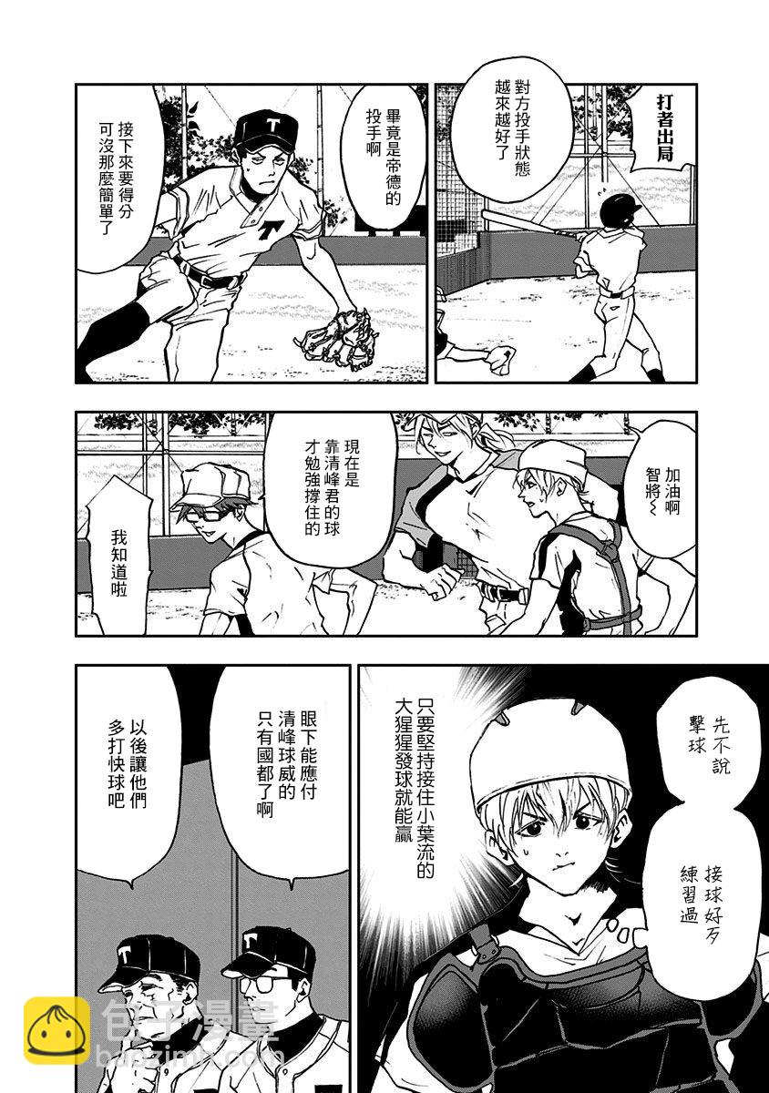 第11话8