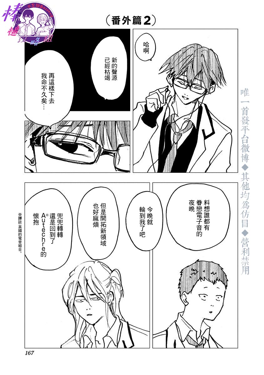 02卷番外篇0