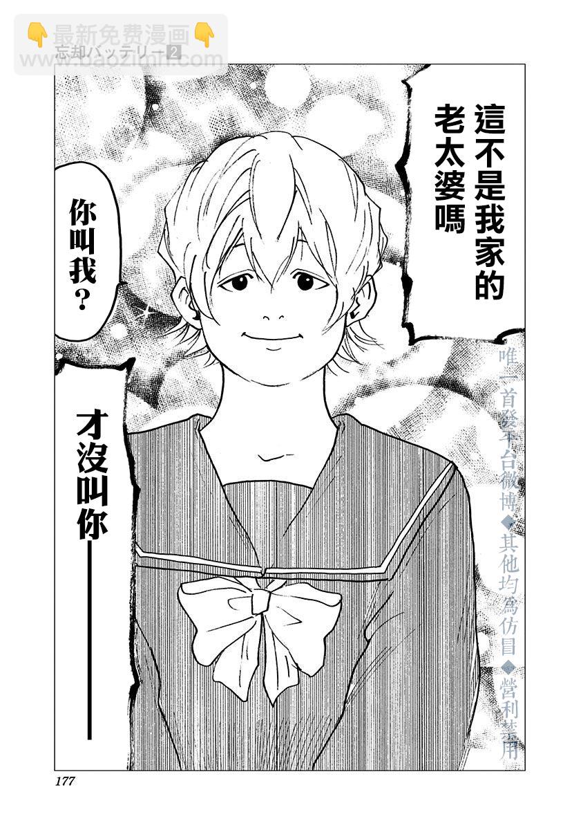 02卷番外篇10