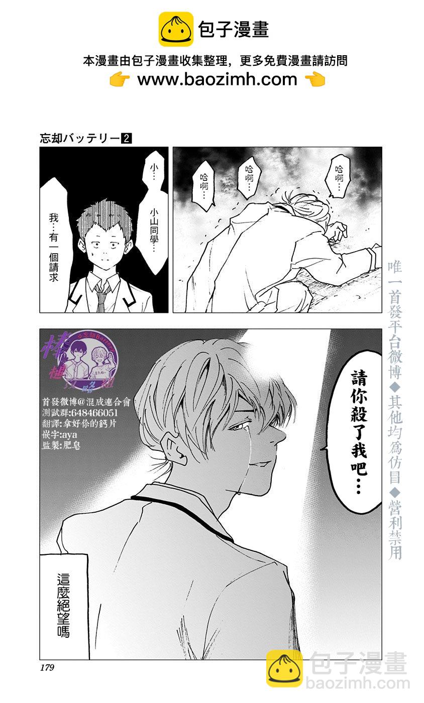 02卷番外篇12