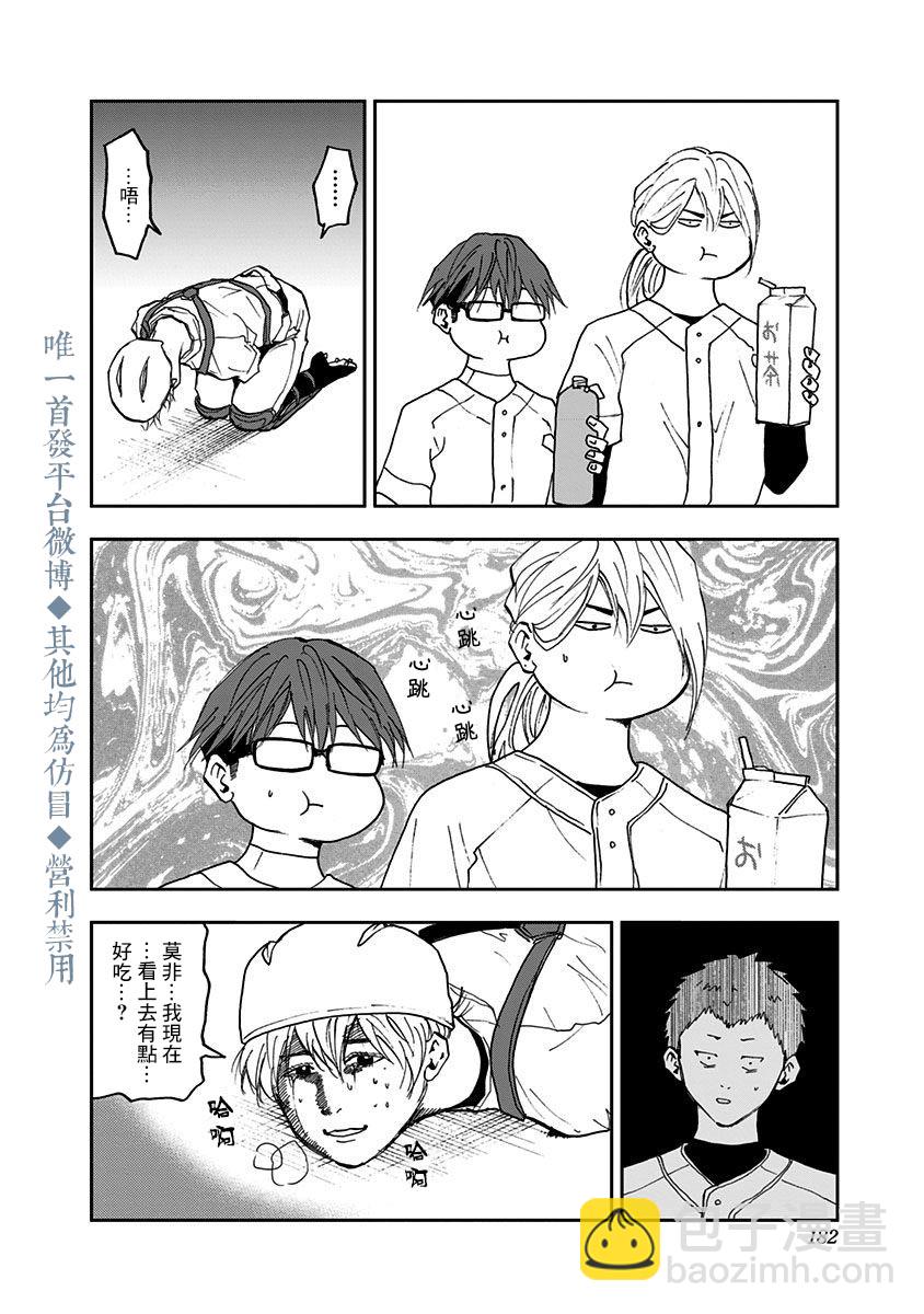 02卷番外篇15