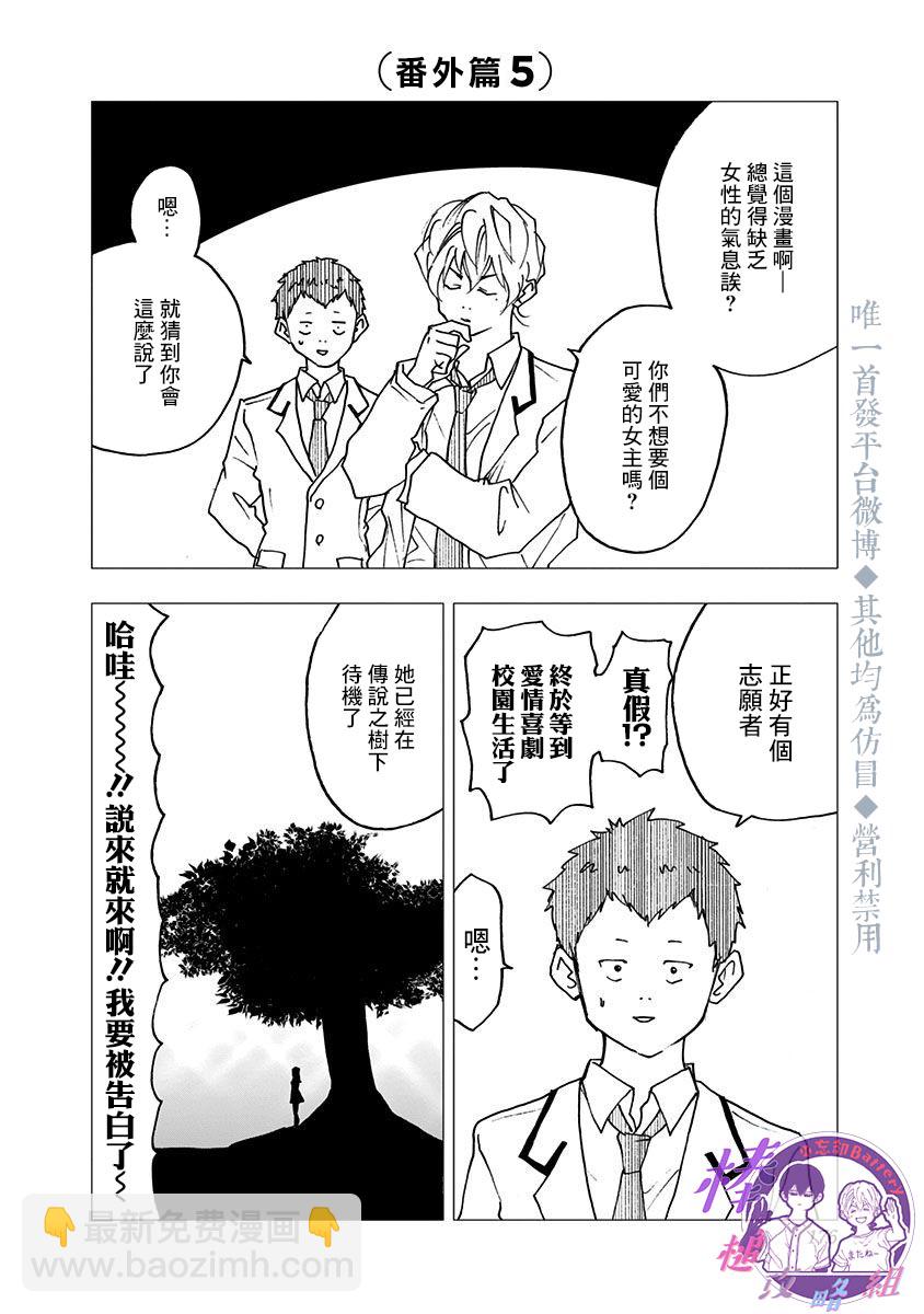 02卷番外篇9