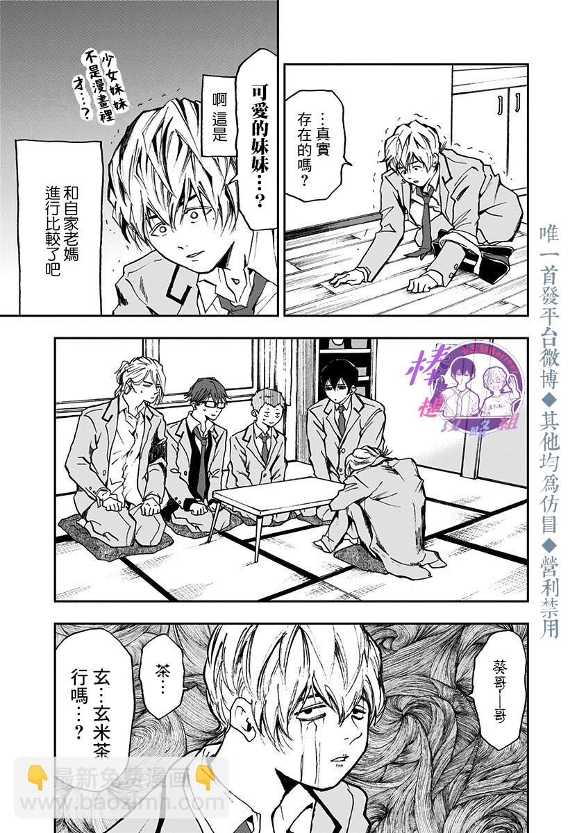 第13话10