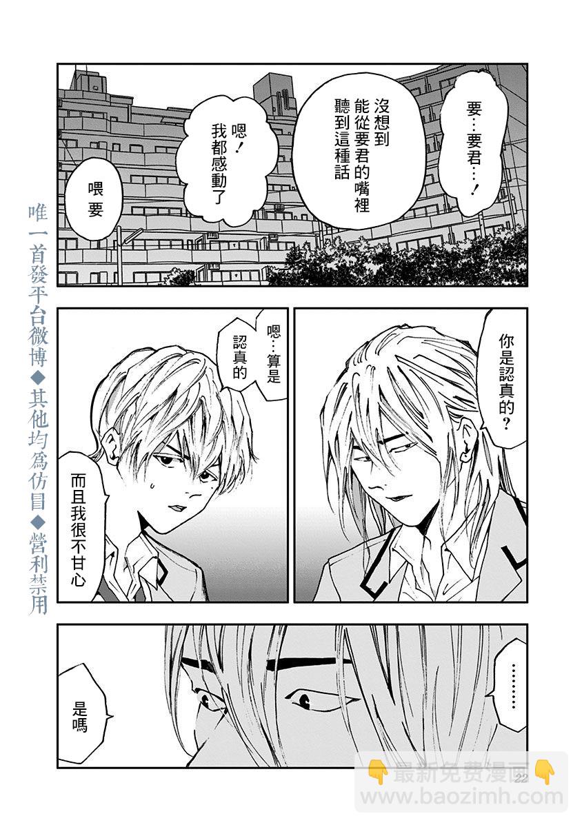 第13话19
