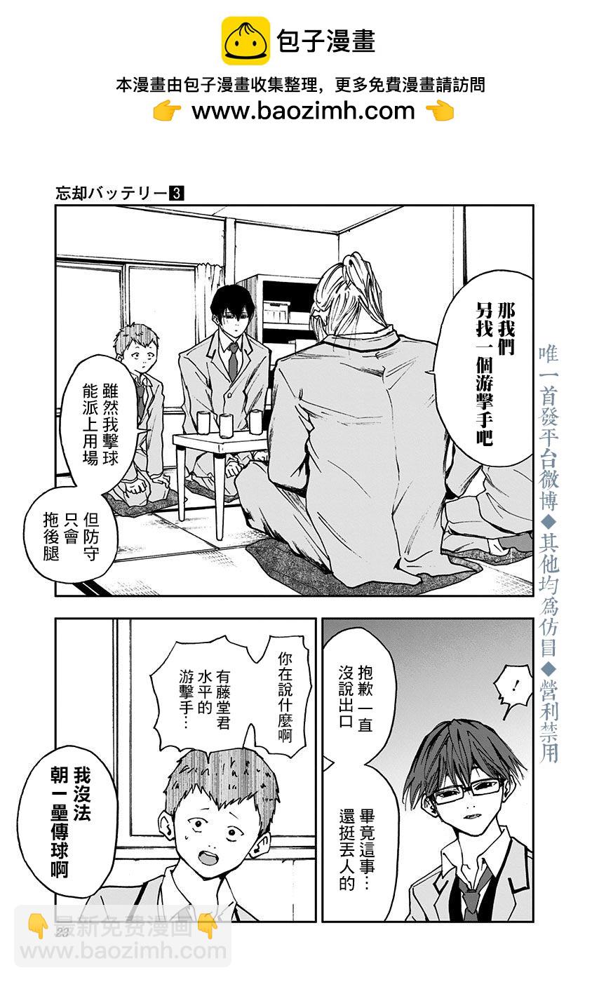第13话20