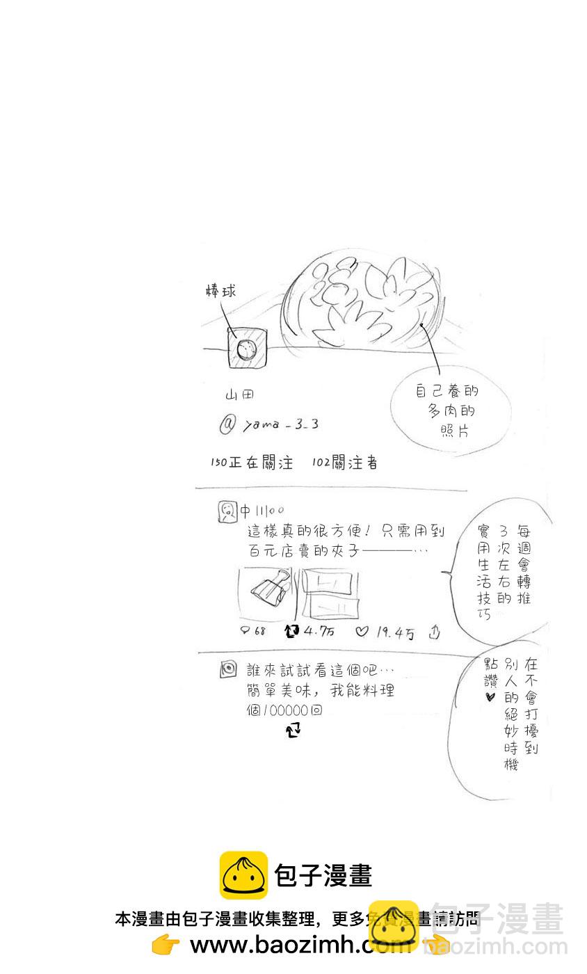 第13话23