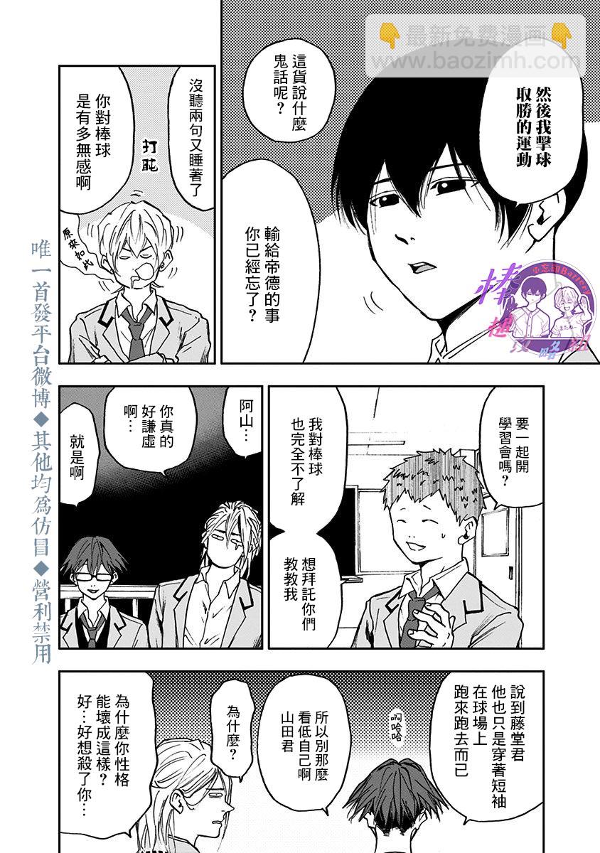第13话5