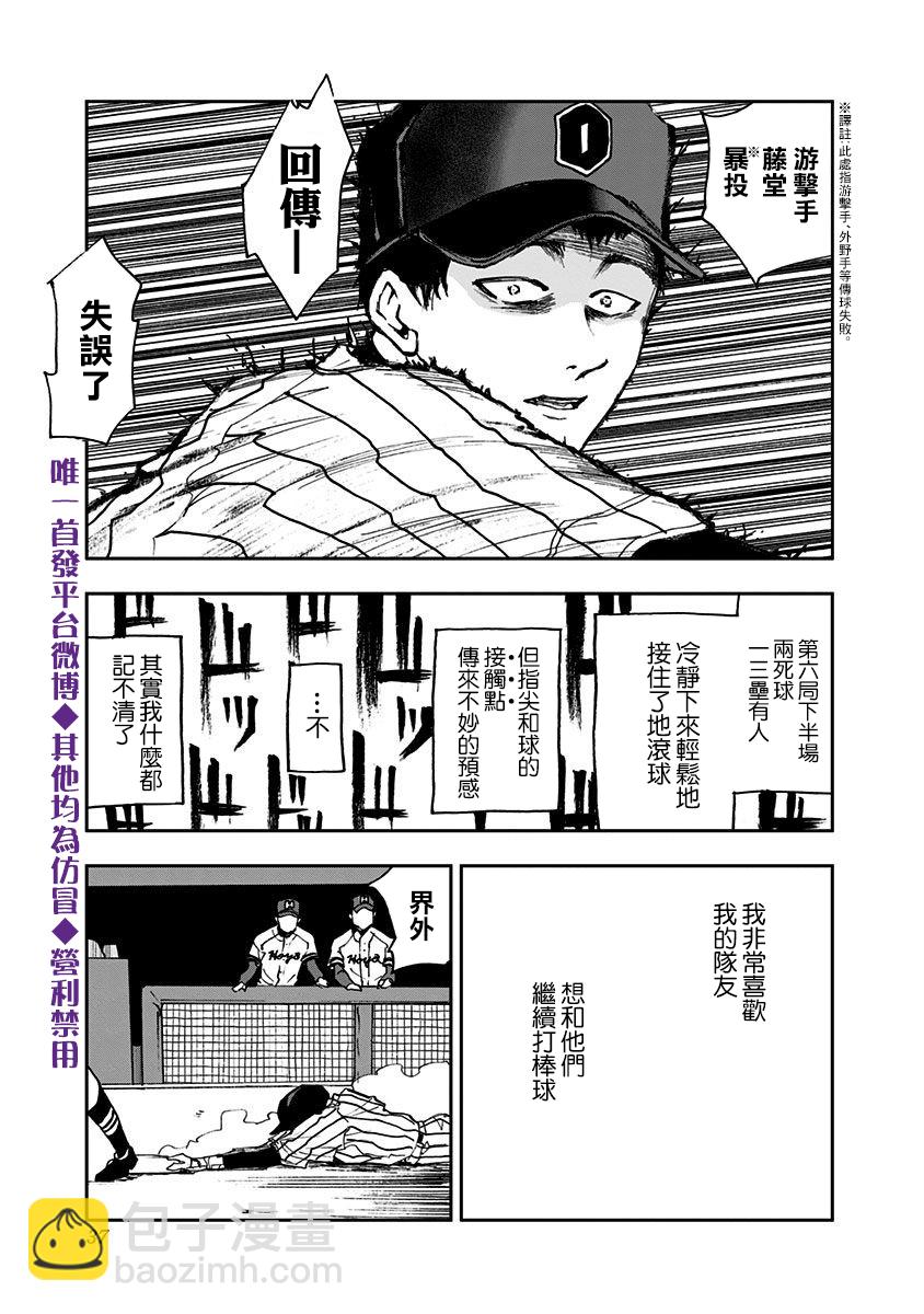 第14话10