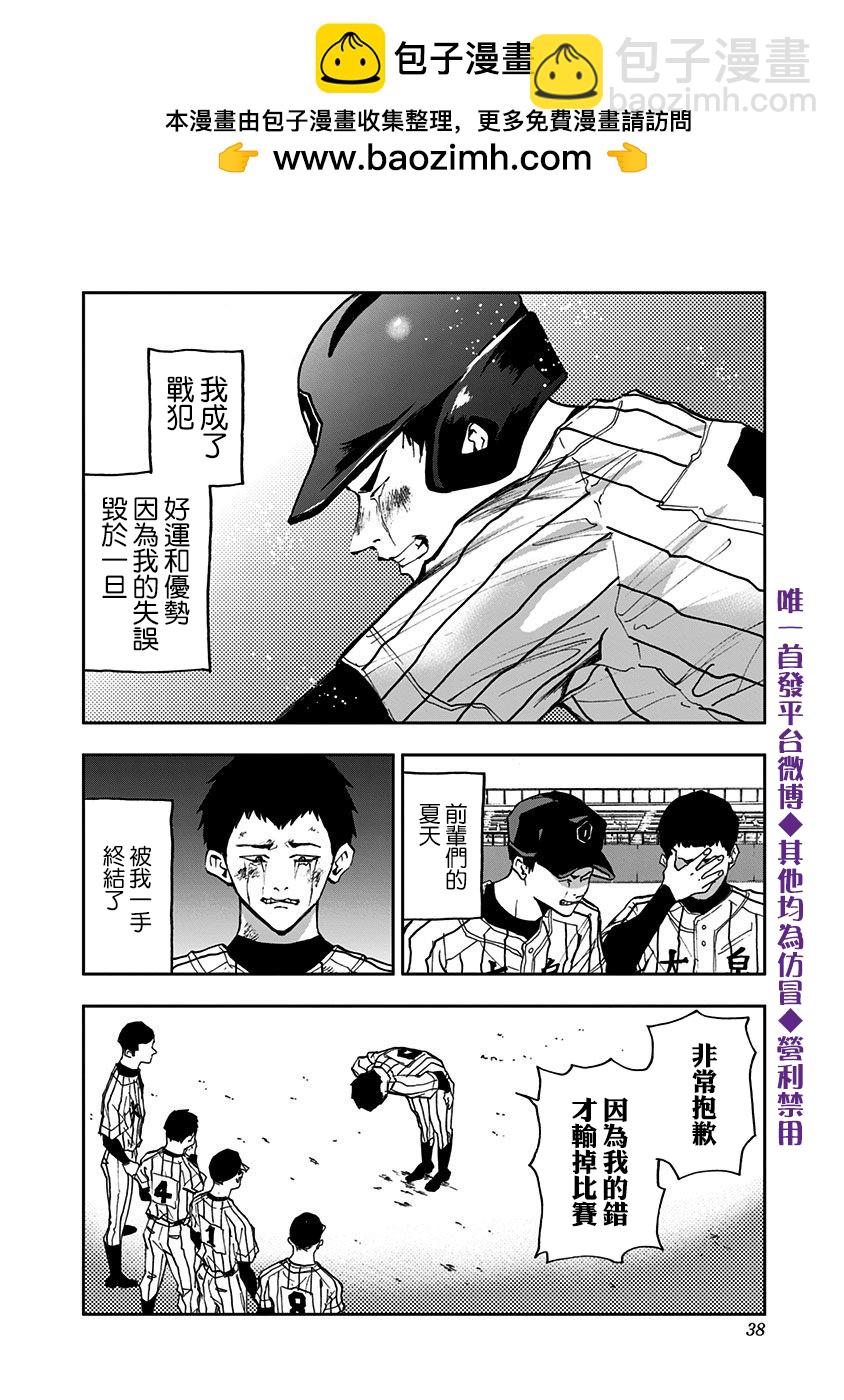 第14话11