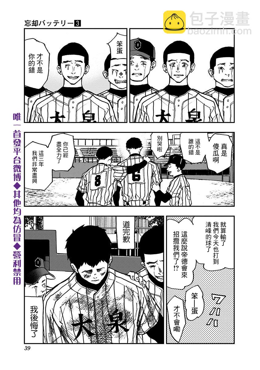 第14话12