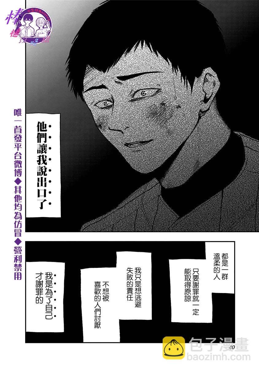 第14话13