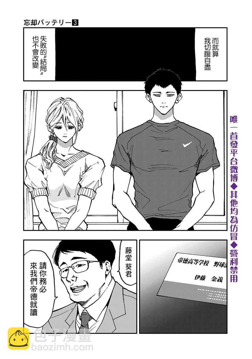 第14话14