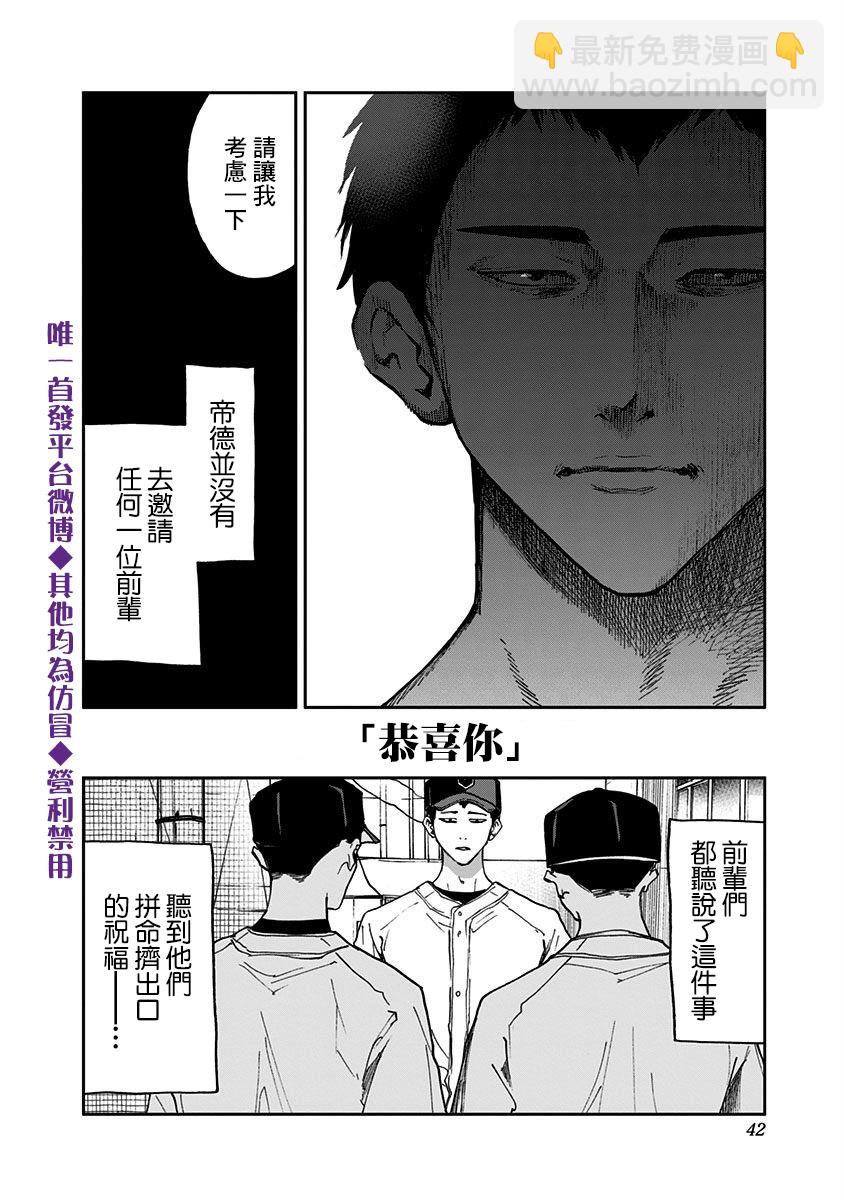 第14话15
