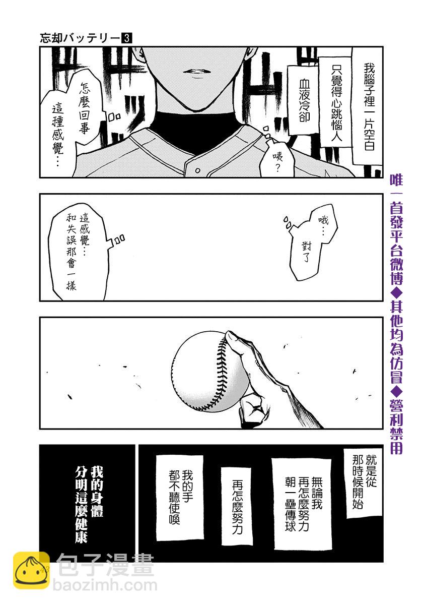 第14话16