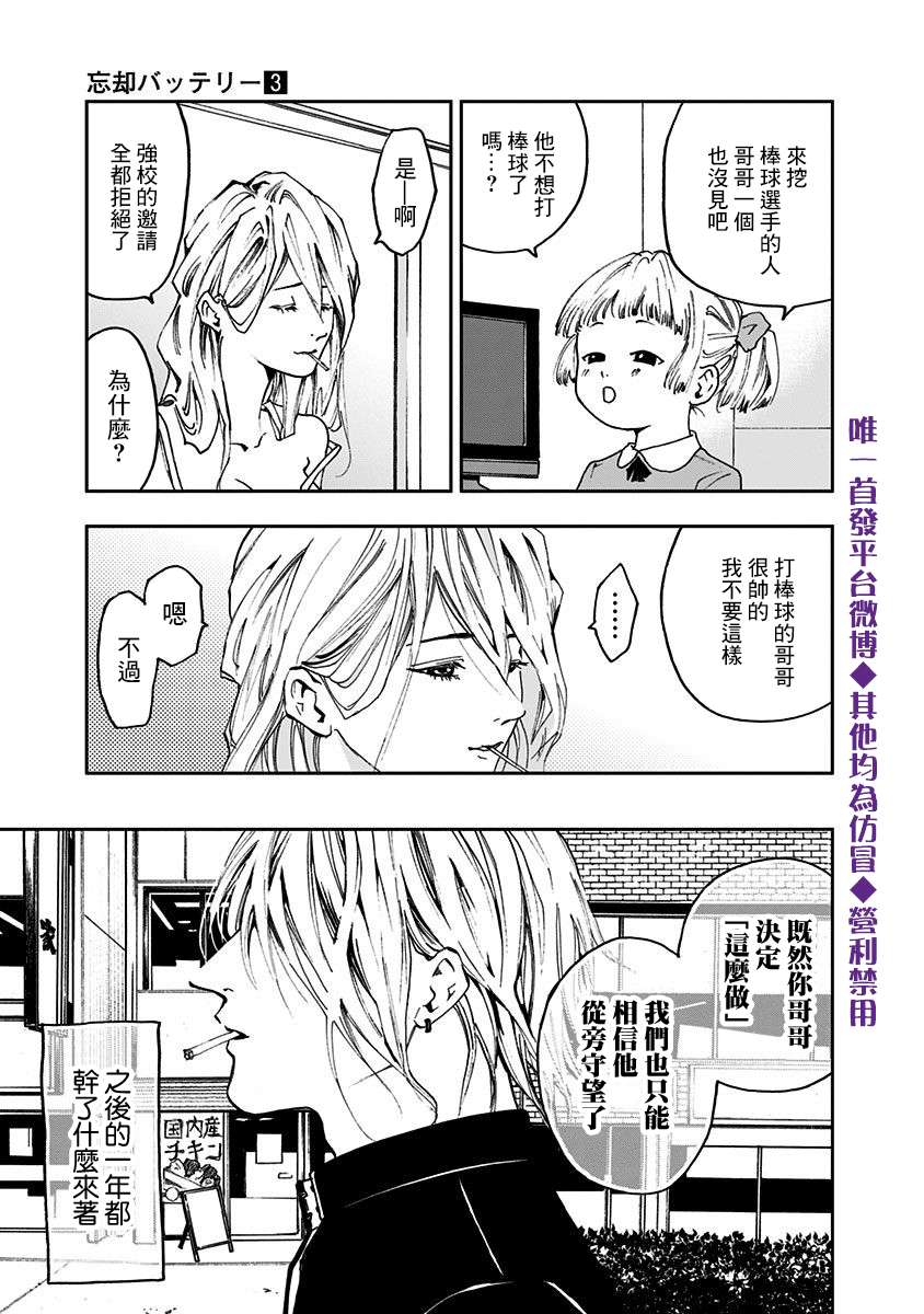 第14话18