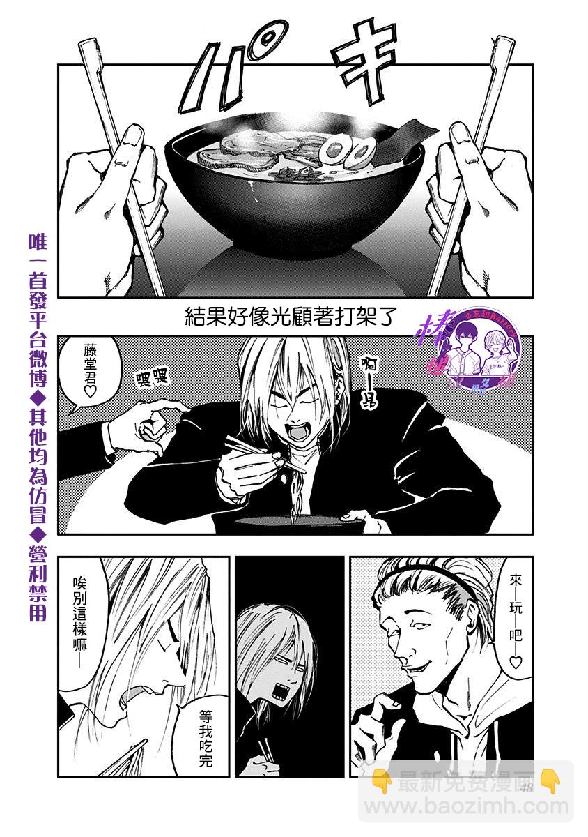 第14话21